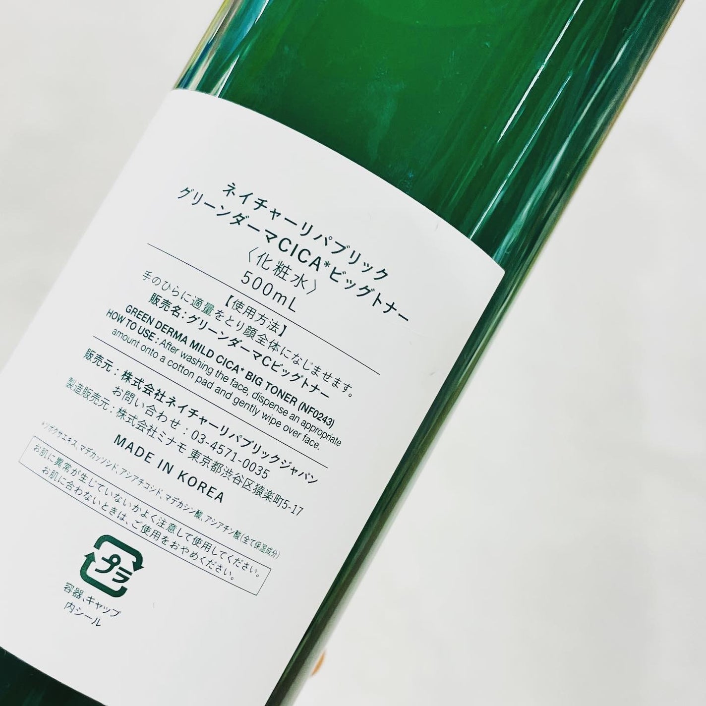グリーン ダーマCICAビックトナー/ネイチャーリパブリック/化粧水を使ったクチコミ(2枚目)