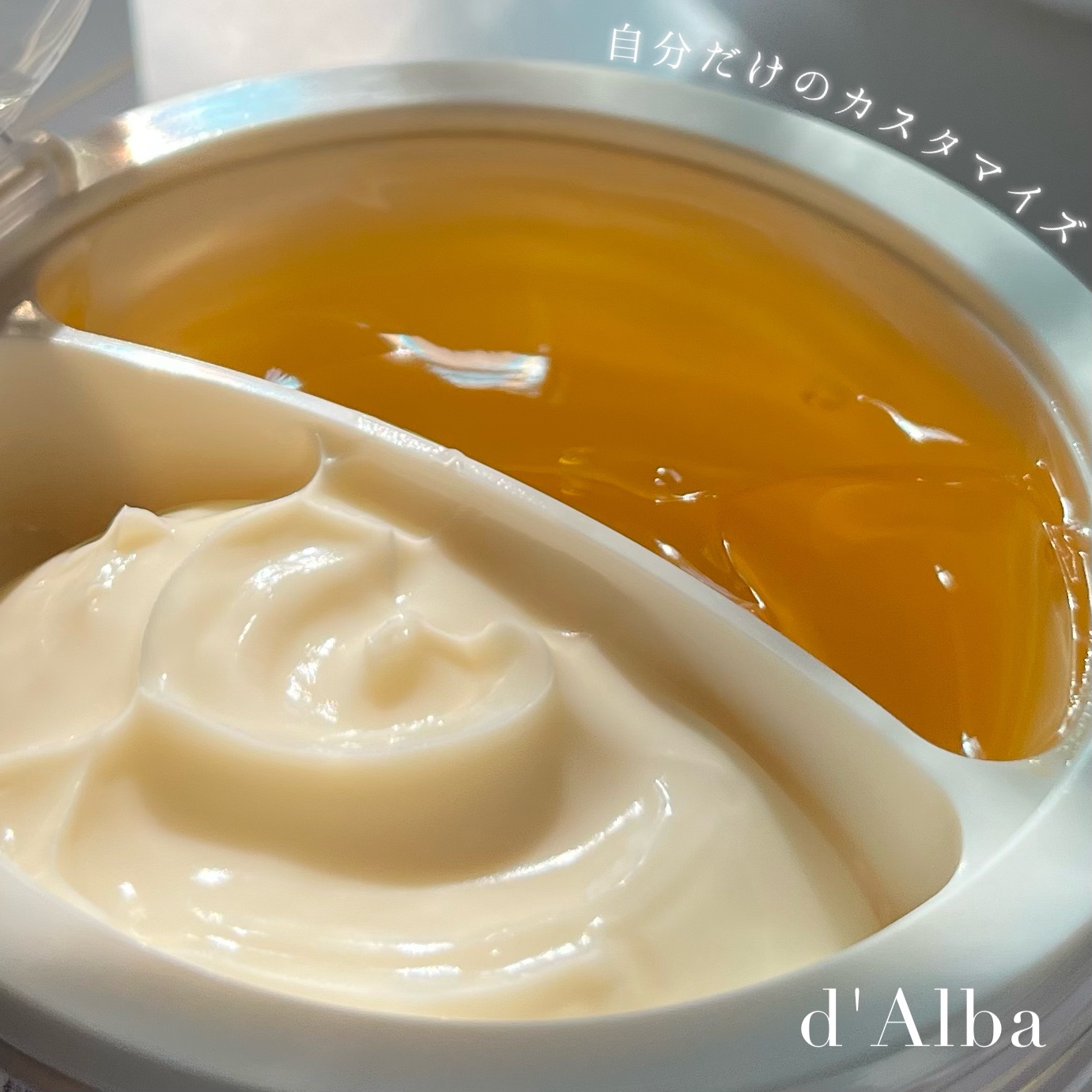 ホワイトトリュフダブルセラムアンドクリーム/ダルバ/フェイスクリームを使ったクチコミ（1枚目）