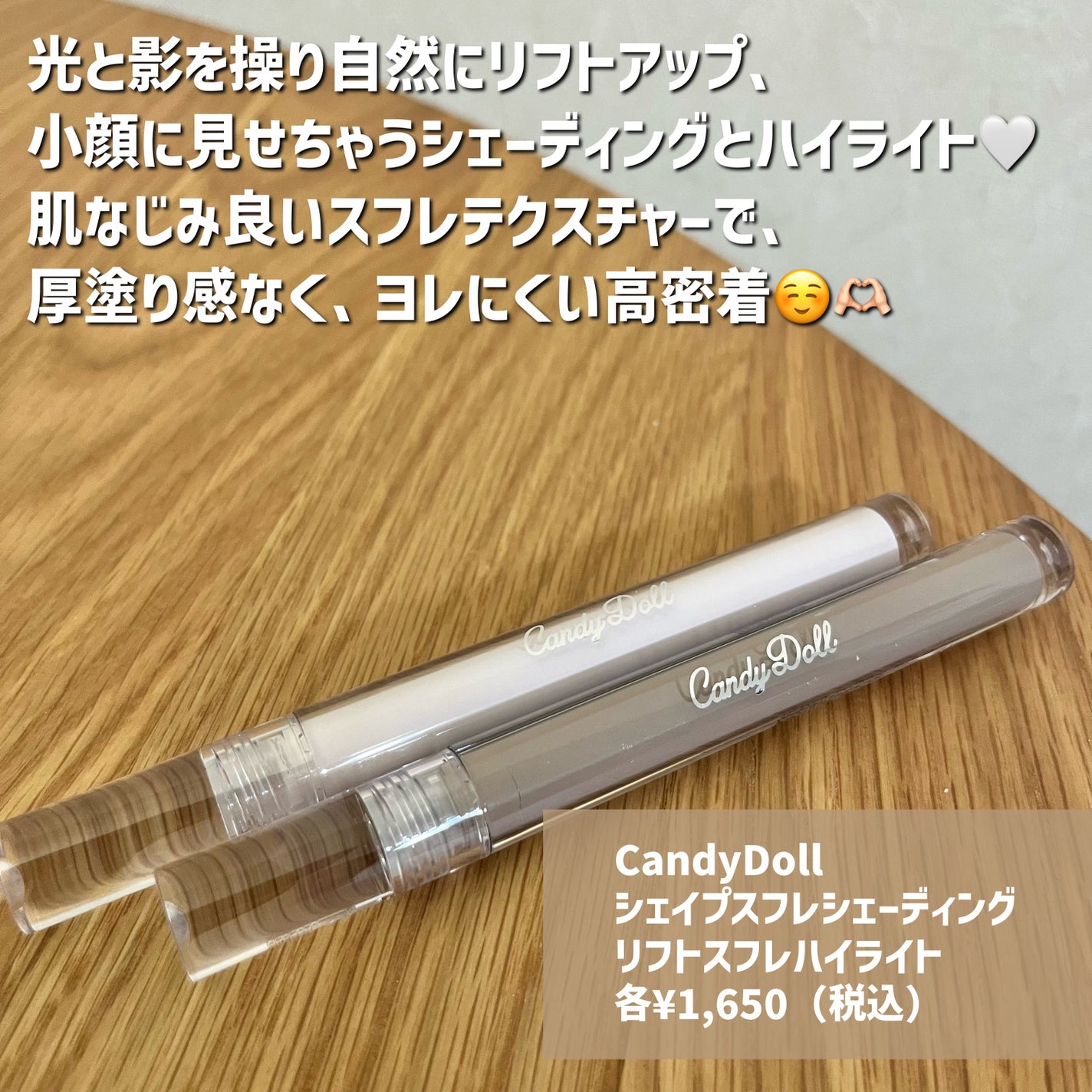 リフトスフレハイライト/CandyDoll/リキッドハイライトを使ったクチコミ(2枚目)