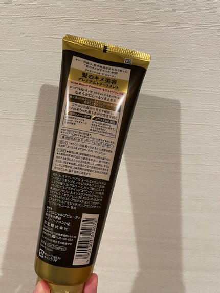 THE BEAUTY 髪のキメ美容プレミアムトリートメント<モイストリペアプレミアム>/エッセンシャル/洗い流すヘアトリートメントを使ったクチコミ(2枚目)