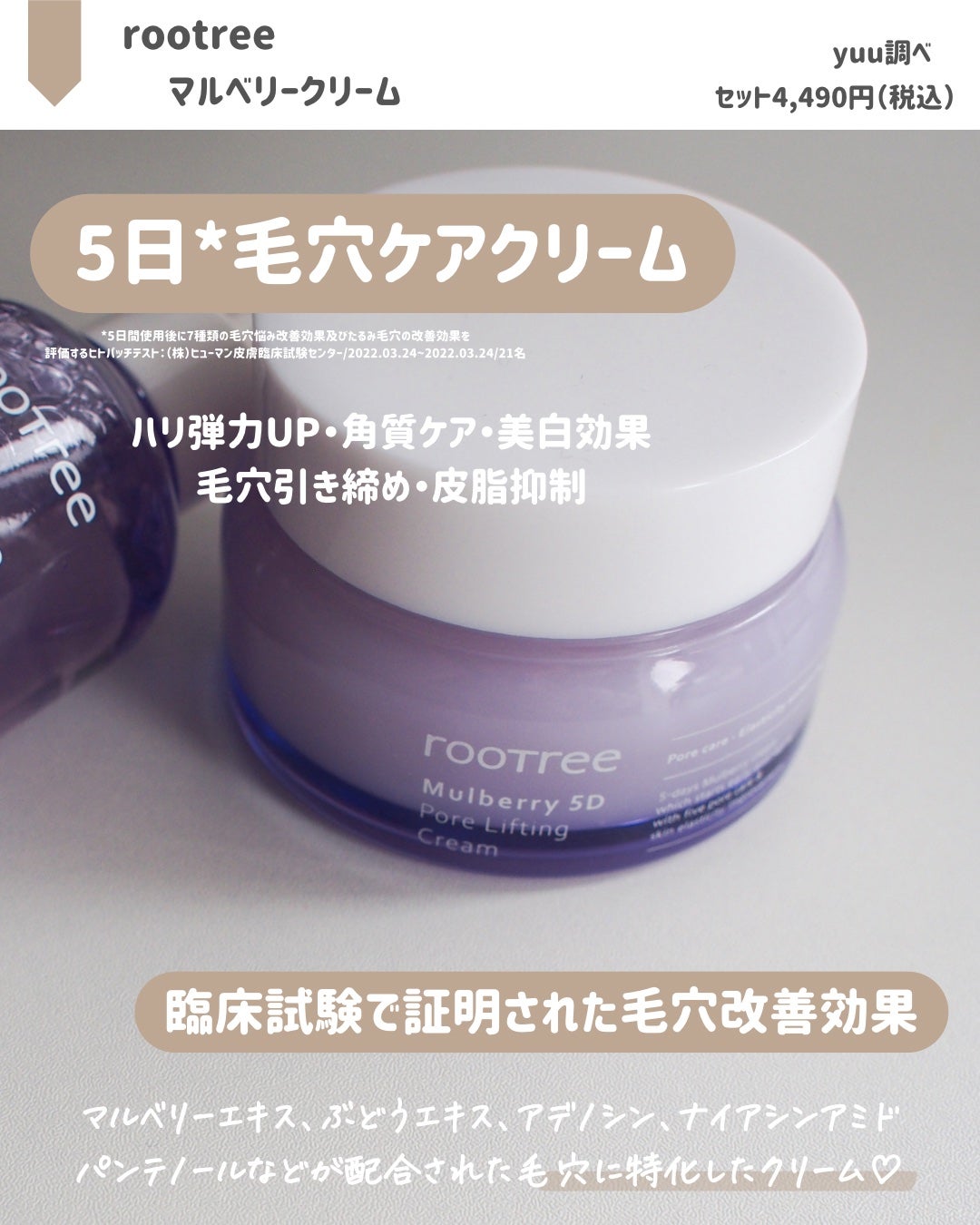 マルベリー5重 毛穴リファイニングアンプル/rooTree/美容液を使ったクチコミ(4枚目)