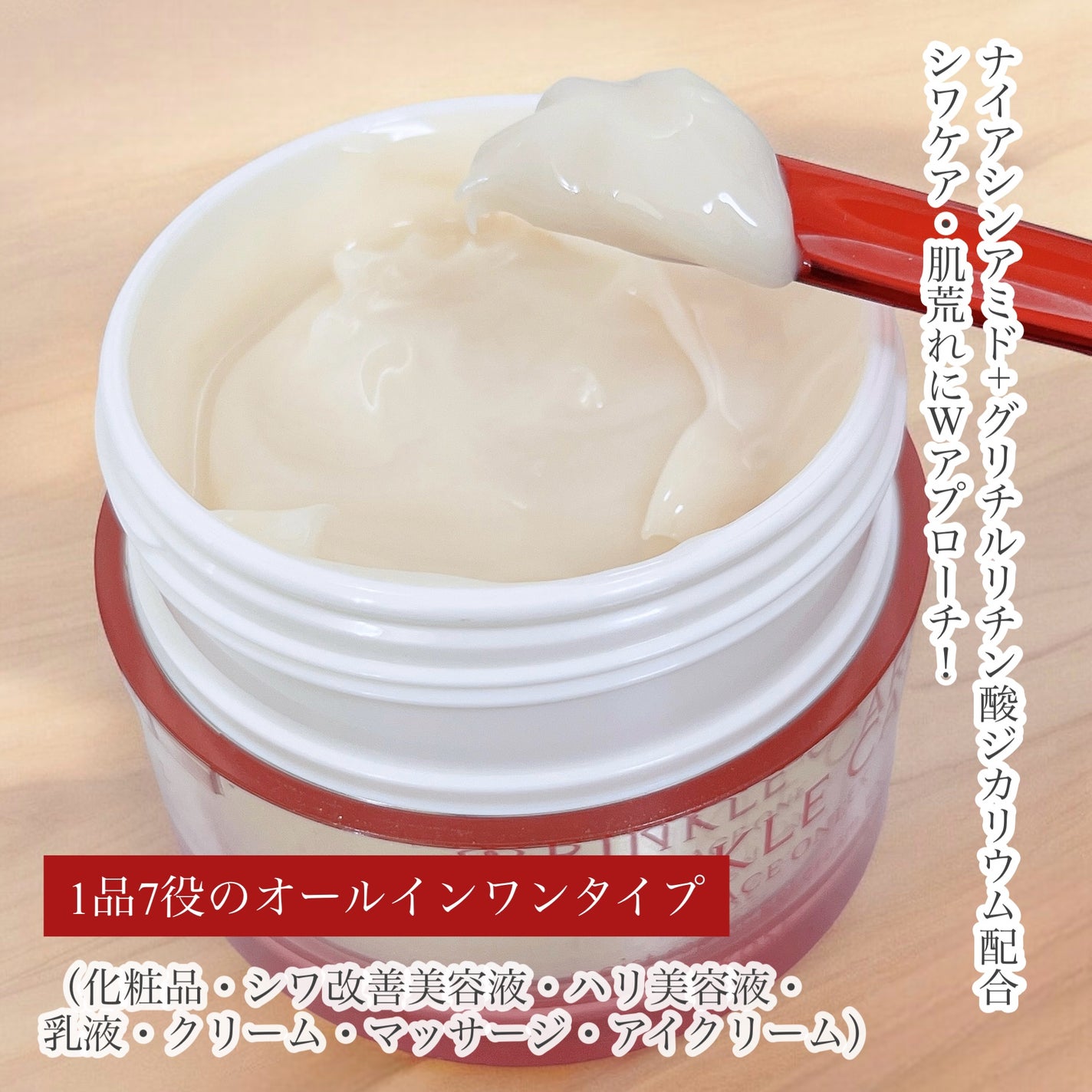 リンクルケア モイストジェルクリーム/グレイスワン/オールインワン化粧品を使ったクチコミ(2枚目)