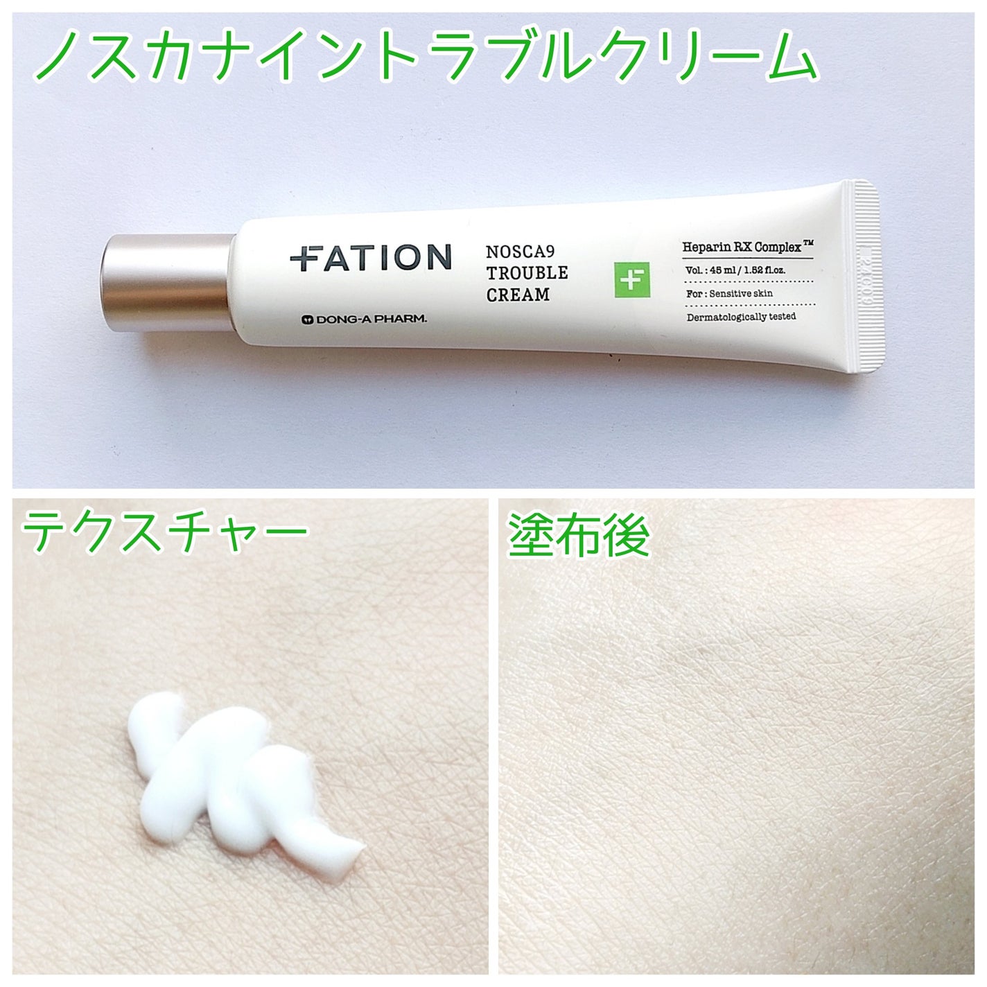 ノスカナイン トラブル セラム/FATION/美容液を使ったクチコミ(6枚目)