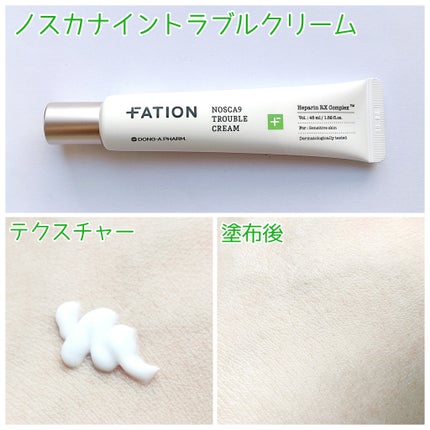 ノスカナイン トラブル セラム/FATION/美容液を使ったクチコミ(6枚目)