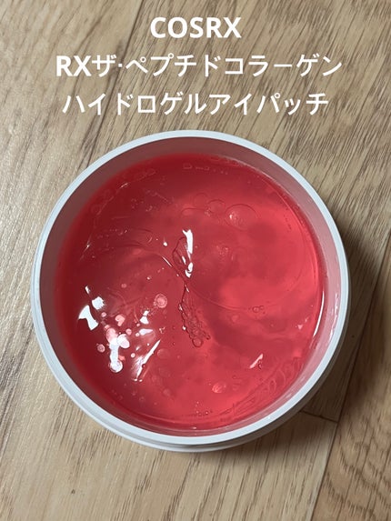 RXザ・ペプチドコラーゲン ハイドロゲルアイパッチ/COSRX/アイケア・アイクリームを使ったクチコミ(1枚目)
