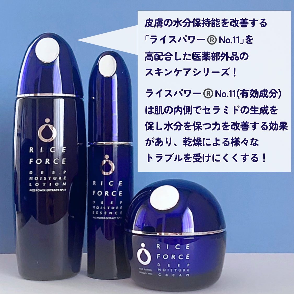 ディープモイスチュアローション/ライスフォース/化粧水を使ったクチコミ（3枚目）