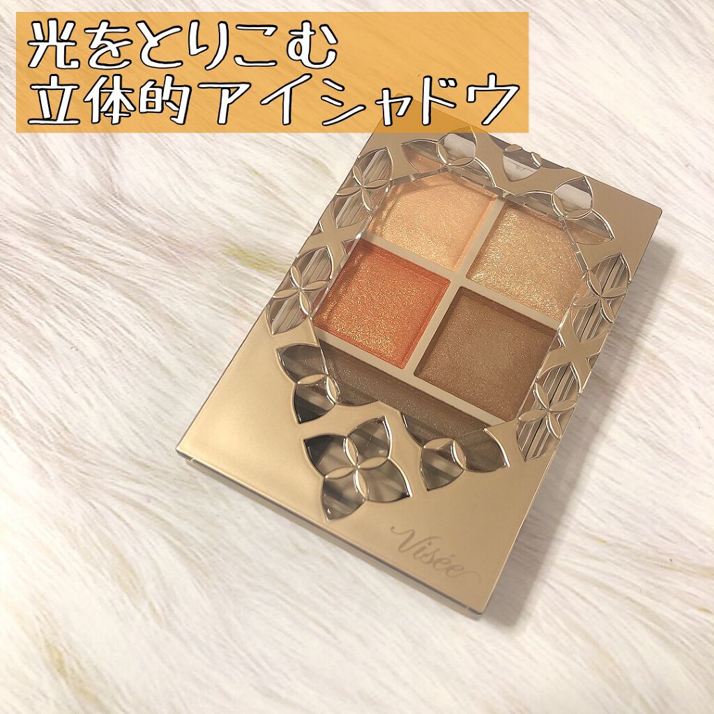 パノラマデザイン アイパレット/Visée/アイシャドウパレットを使ったクチコミ（1枚目）