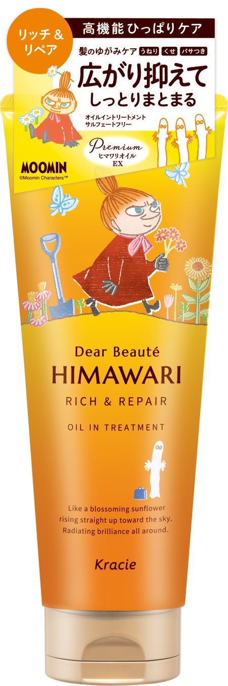オイルイントリートメント(リッチ&リペア) ムーミンデザイン(200g)