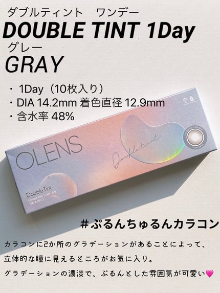 Double Tint 1day/OLENS/カラーコンタクトレンズを使ったクチコミ(2枚目)