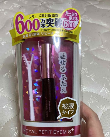 ローヤル　プチアイムスタンダードプラス

LIPS様からのプレゼントに当選しました！ありがとうございます😊

被膜タイプの二重のりです
個人的には被膜タイプってくっつかない、粘着力が弱くて外出先で取れて