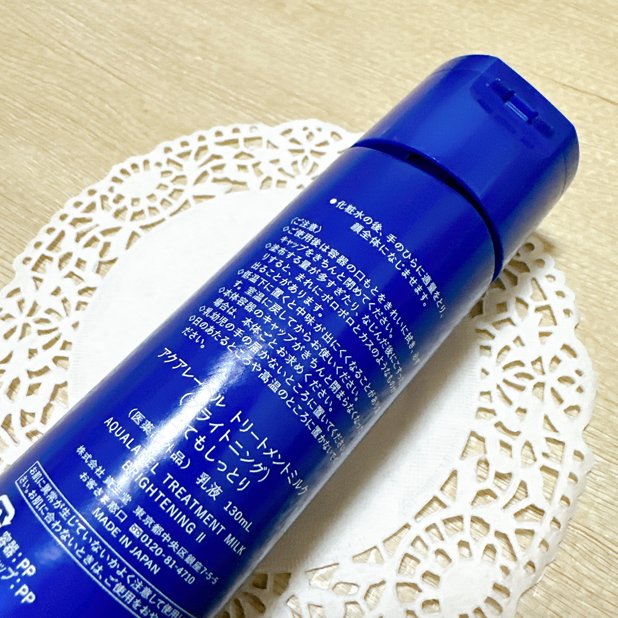 トリートメントミルク（ブライトニング）とてもしっとり/アクアレーベル/乳液を使ったクチコミ（3枚目）