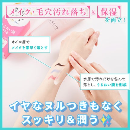 クレメ クレンジングクリーム N/ナリスアップ/クレンジングクリームを使ったクチコミ(5枚目)