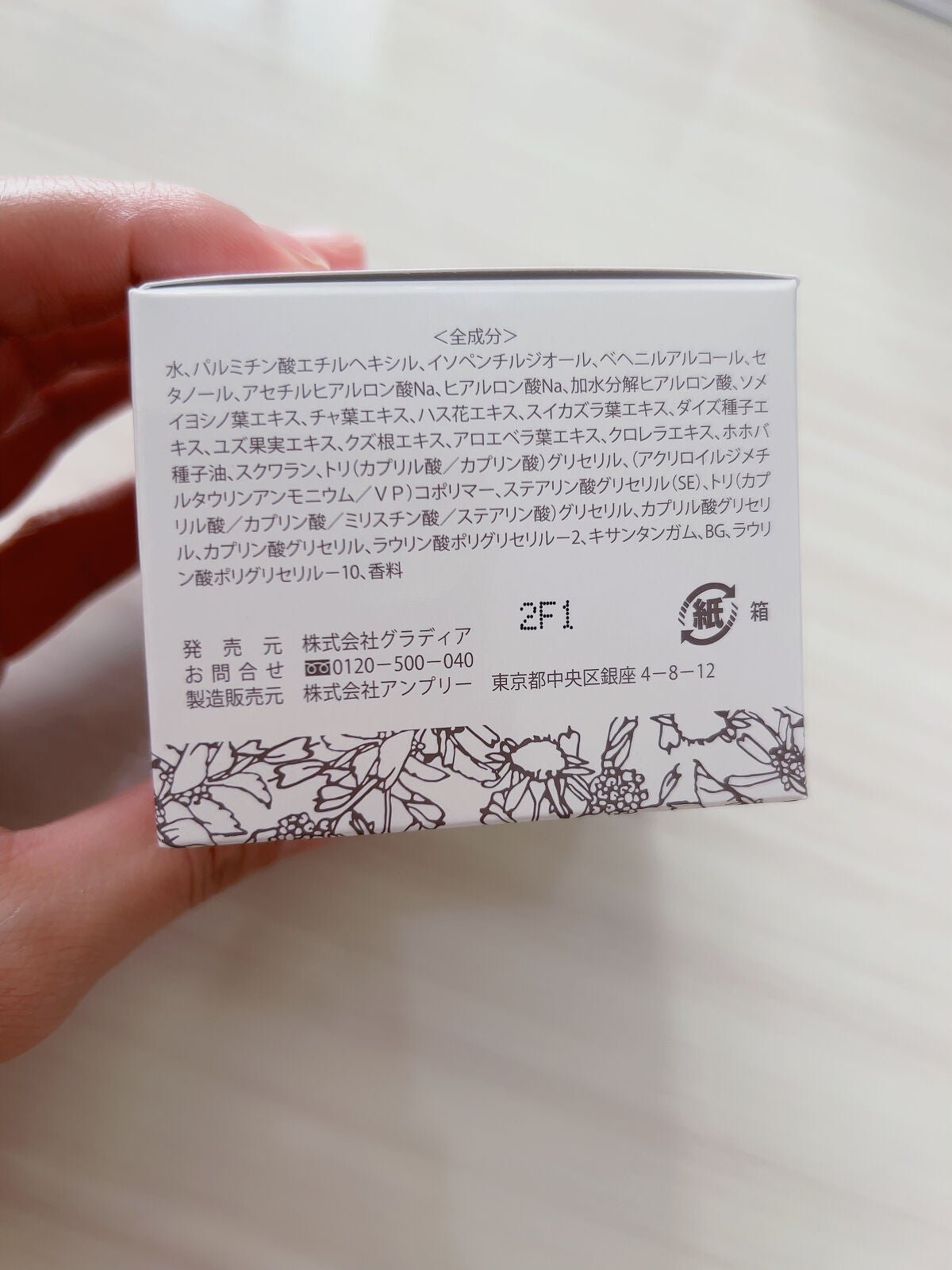 クリーム/HANATSUYU/フェイスクリームを使ったクチコミ(6枚目)