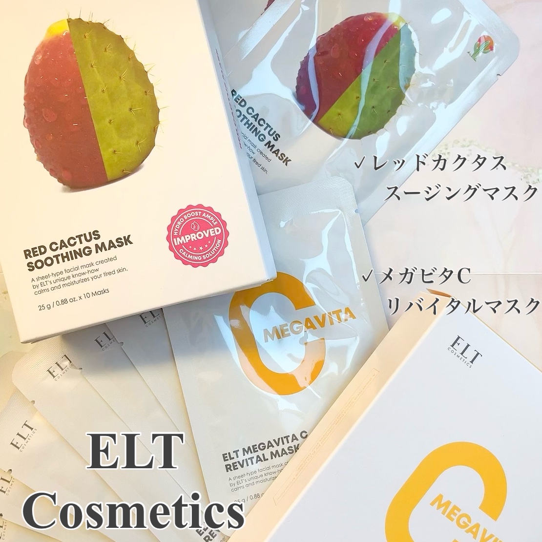 レッドカクタススージングマスク/ELT COSMETICS/シートマスク・パックを使ったクチコミ（1枚目）