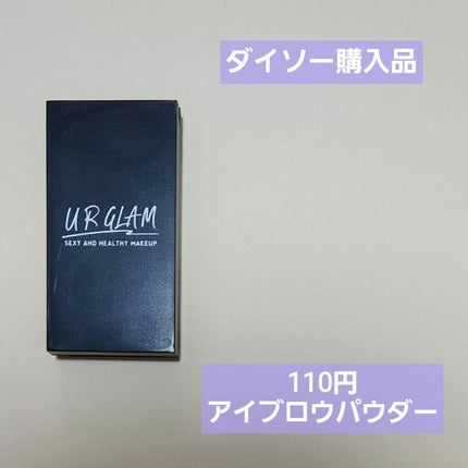 UR GLAM EYEBROW POWDER BR-2 ナチュラルブラウン/U R GLAM/パウダーアイブロウを使ったクチコミ(1枚目)