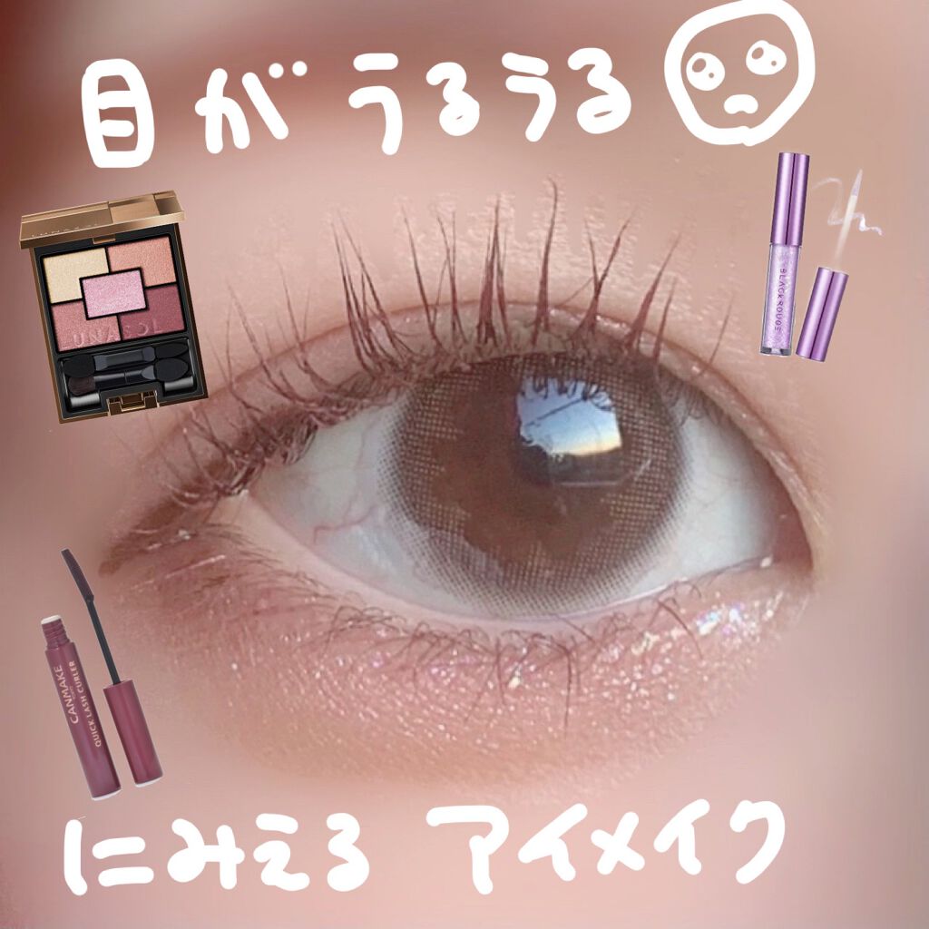 クイックラッシュカーラー/キャンメイク/マスカラ下地を使ったクチコミ（1枚目）