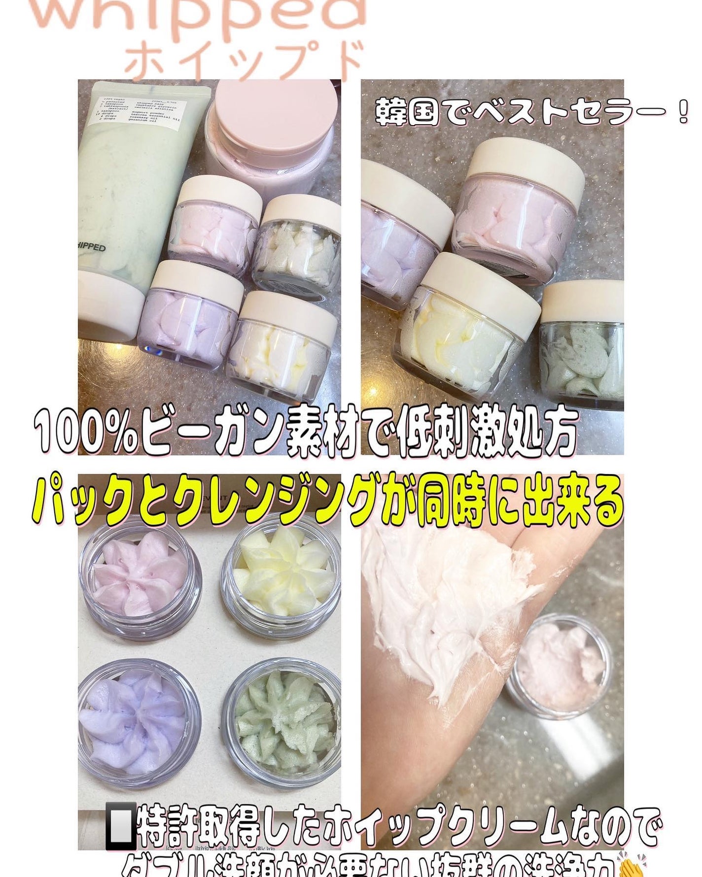 orange_perfume_vvk on LIPS 「WHIPPED(ホイップド)@whipped._jp韓国でベス..」(4枚目)