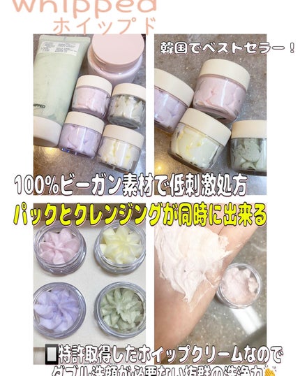 orange_perfume_vvk on LIPS 「WHIPPED(ホイップド)@whipped._jp韓国でベス..」(4枚目)