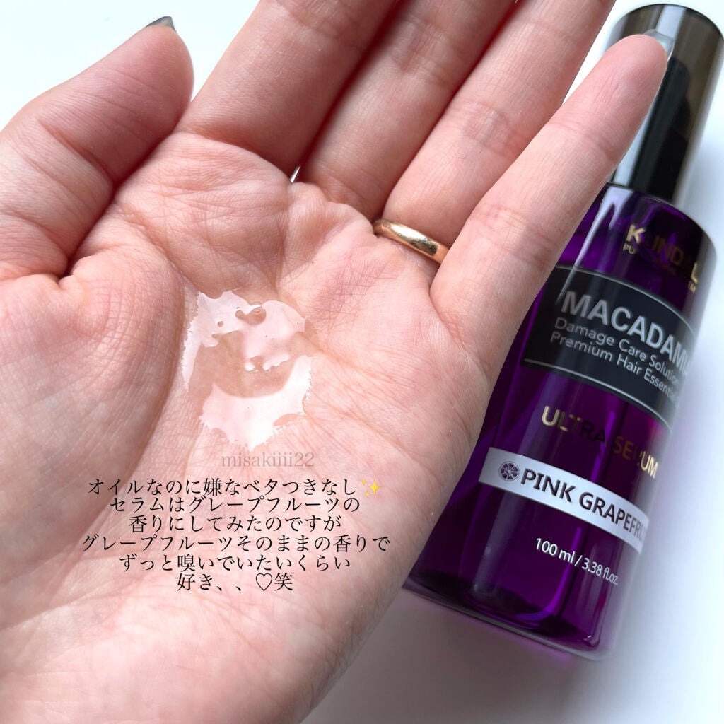 クンダル マカダミア ウルトラヘアセラム /KUNDAL/ヘアオイルを使ったクチコミ(5枚目)