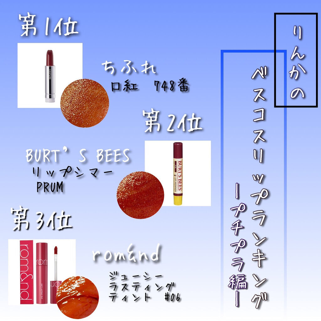 リップシマー/BURT'S BEES/リップグロスを使ったクチコミ（3枚目）