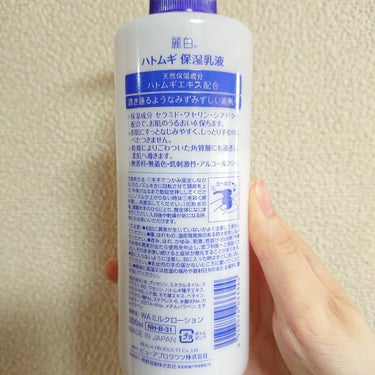 麗白 ハトムギ保湿乳液のクチコミ「麗白
ハトムギ保湿乳液  300ml

◎するする伸びの良い乳液
◎保湿力
◎大容量でコスパが.....」（2枚目）