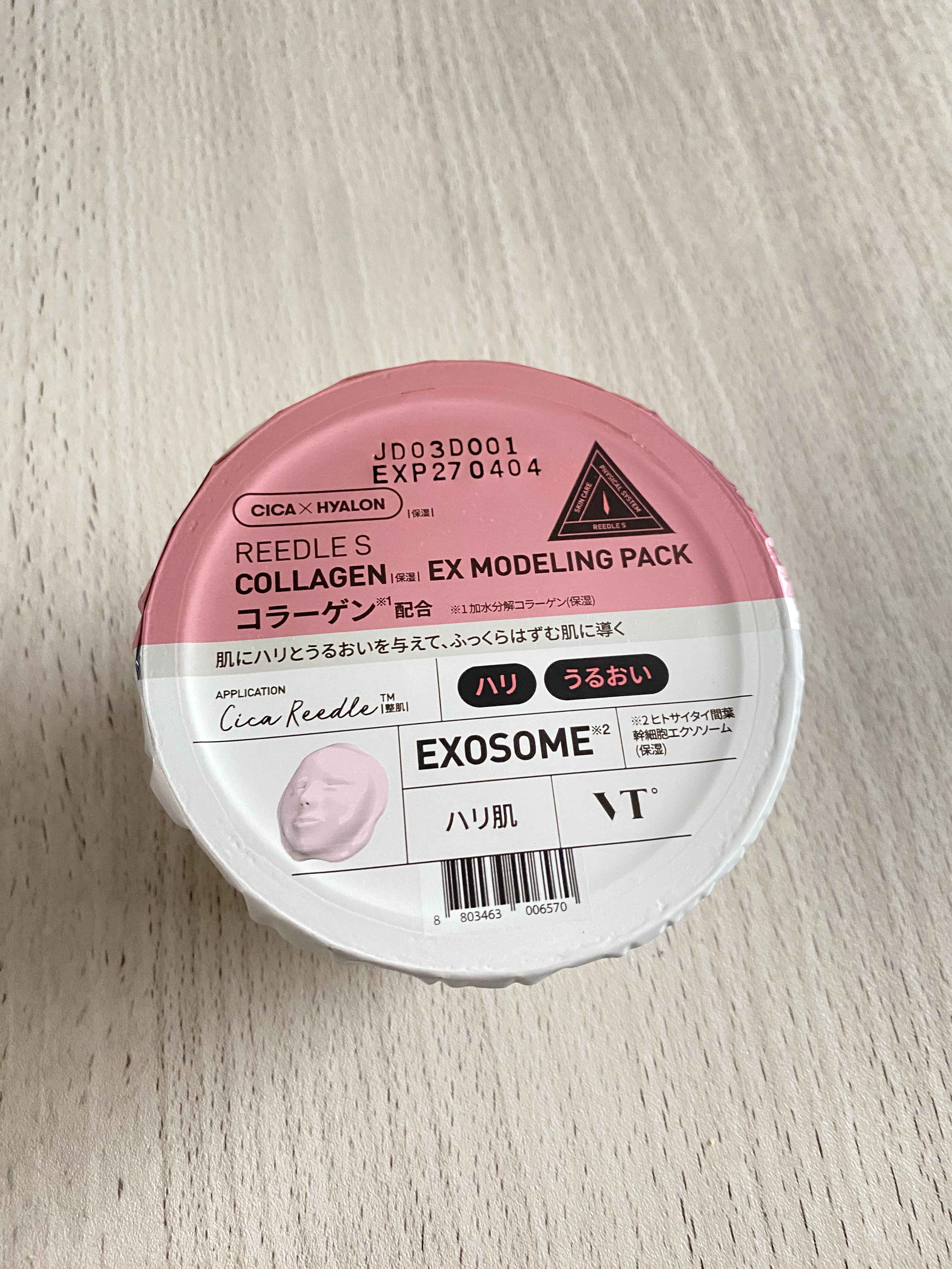 リードルショットEX コラーゲンモデリングパック/VT/シートマスク・パックを使ったクチコミ（1枚目）