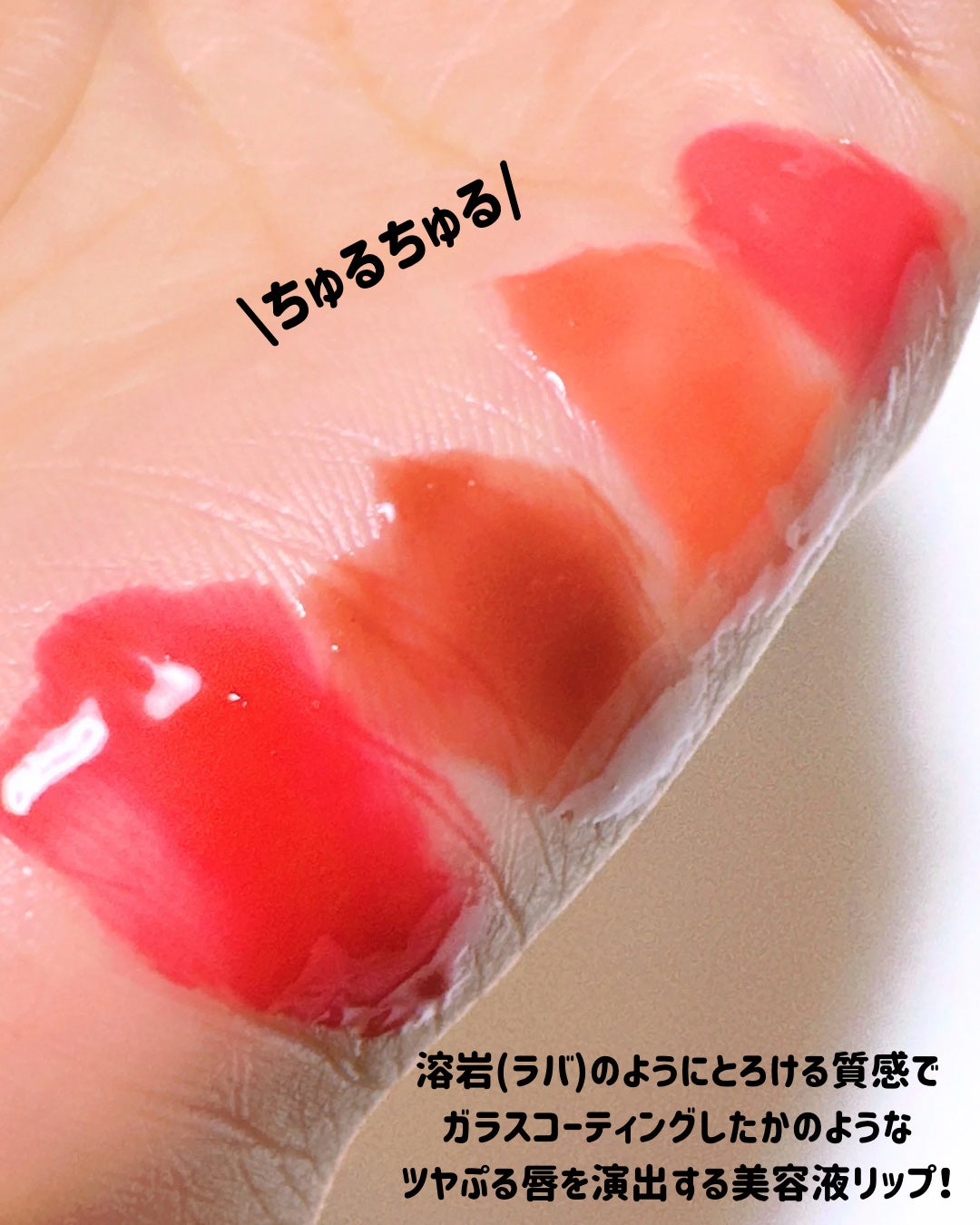 クリッククリック ラバリップ/Lipit./口紅を使ったクチコミ(6枚目)