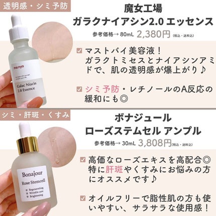 ひかる|肌悩み・成分・効果重視のスキンケア🌷 on LIPS 「他の投稿はこちらから🌟→ @korea_hikaru保存版!1..」(5枚目)