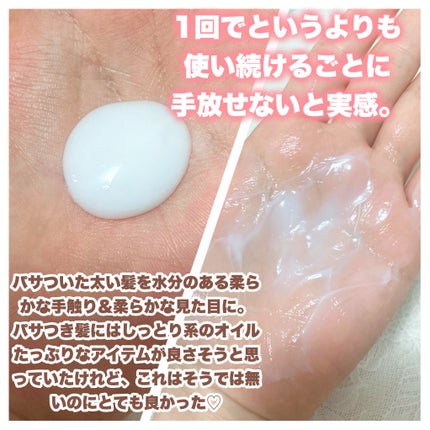 リケラエマルジョン/リトルサイエンティスト/ヘアミルクを使ったクチコミ(3枚目)