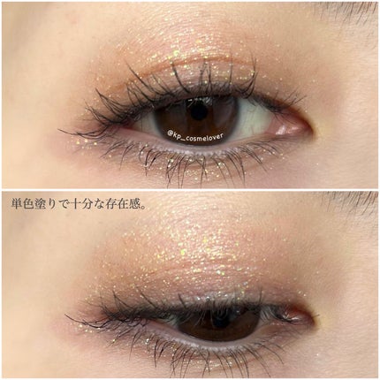 ザ リキッド アイシャドウ ウルトラスパークル/ADDICTION/リキッドアイシャドウを使ったクチコミ(4枚目)