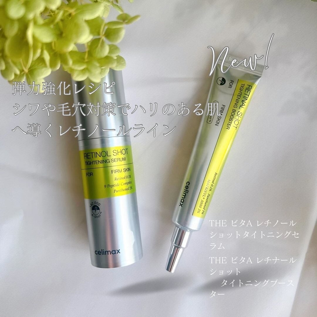 THE ビタA レチノールショット タイトニングセラム /celimax/美容液を使ったクチコミ(1枚目)
