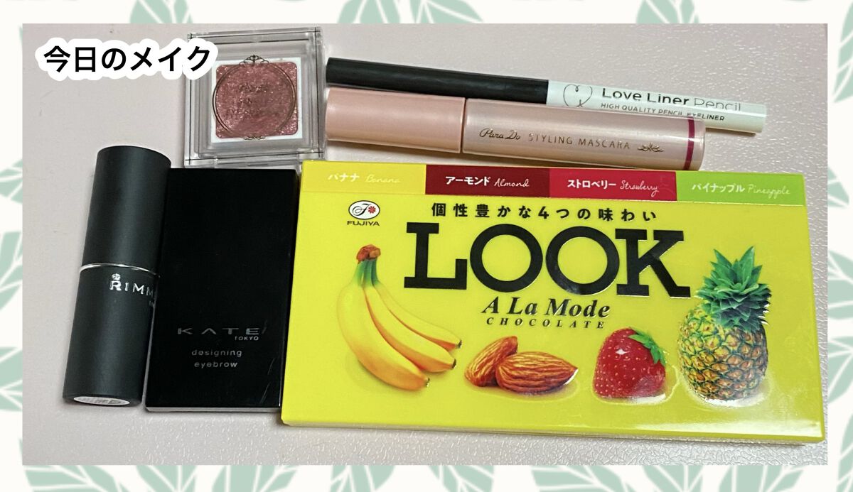 ラブ・ライナー ペンシル ヌードブラック/ラブ・ライナー/ペンシルアイライナーを使ったクチコミ（1枚目）