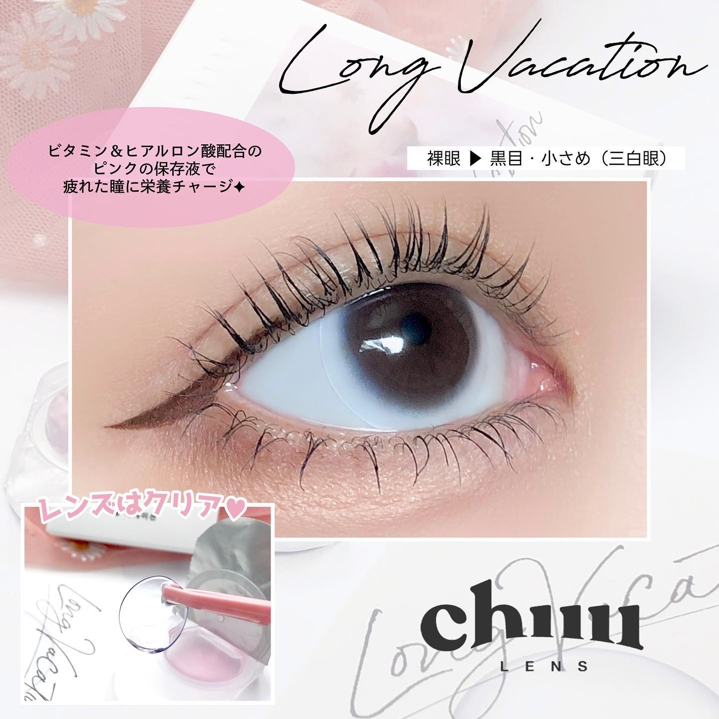 Long Vacation/chuu LENS/カラーコンタクトレンズを使ったクチコミ（2枚目）