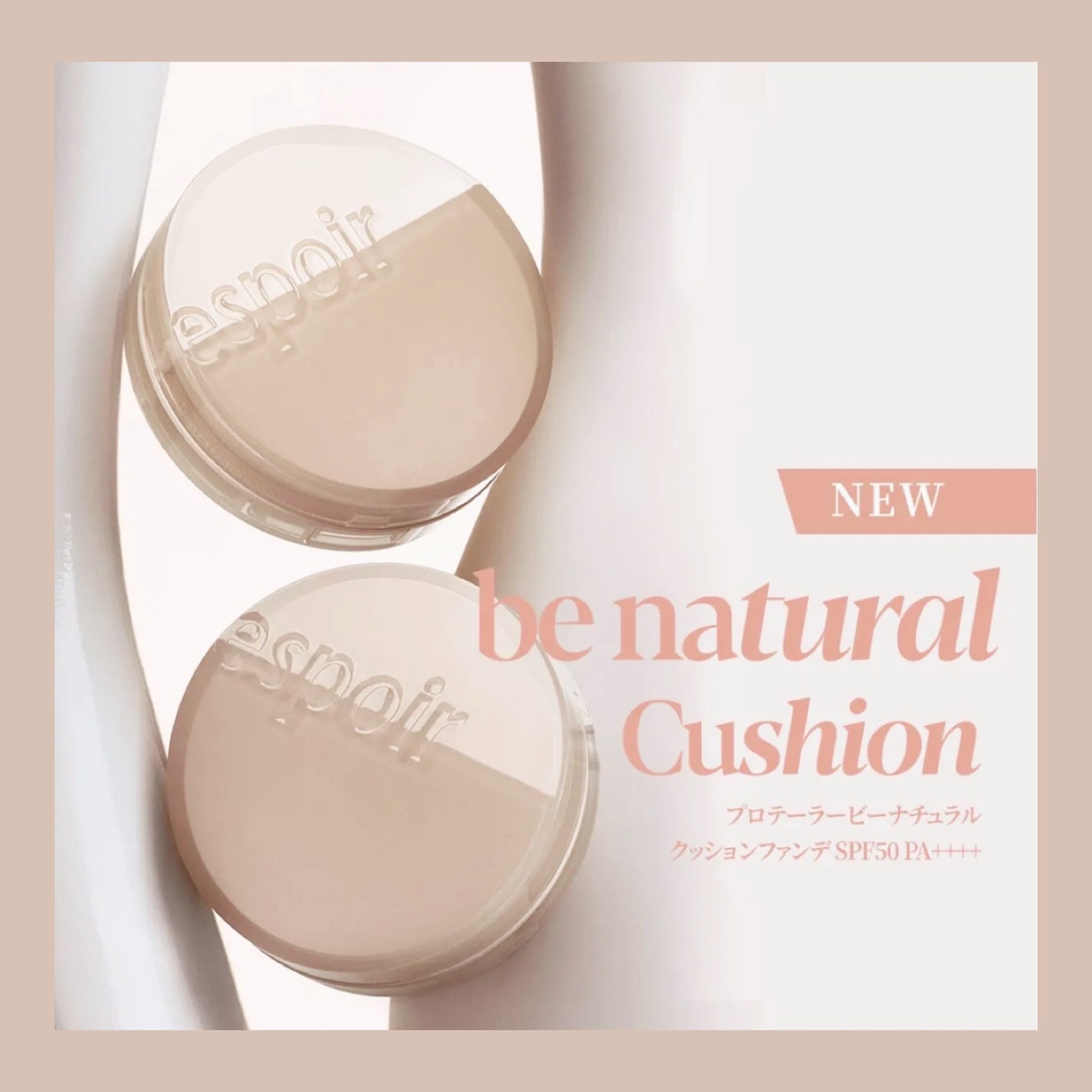 プロテーラービーナチュラルクッション/espoir/クッションファンデーションを使ったクチコミ(2枚目)