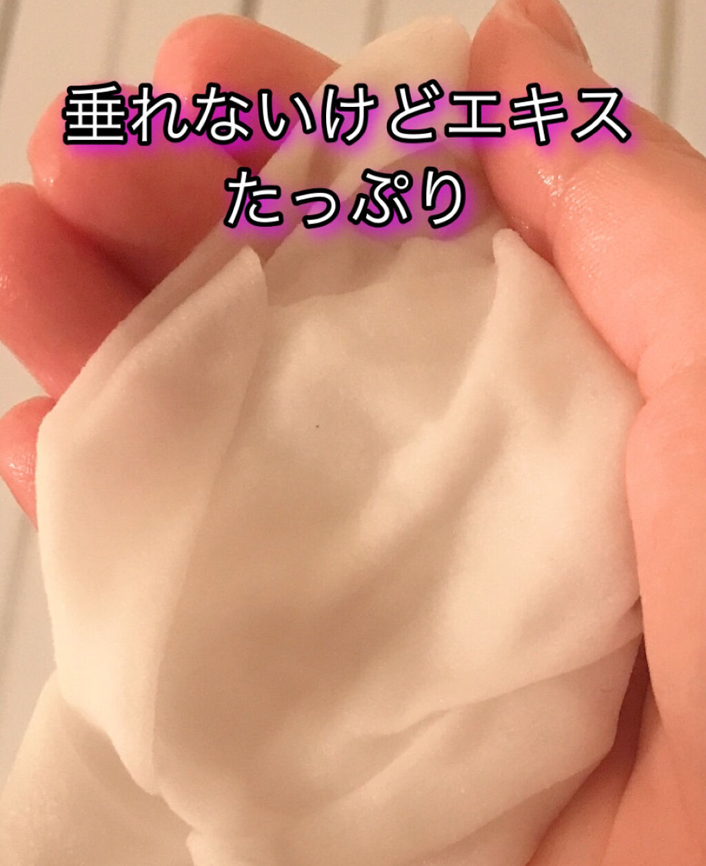  リッチタイトニングマスク/ELECTRON/シートマスク・パックを使ったクチコミ（3枚目）