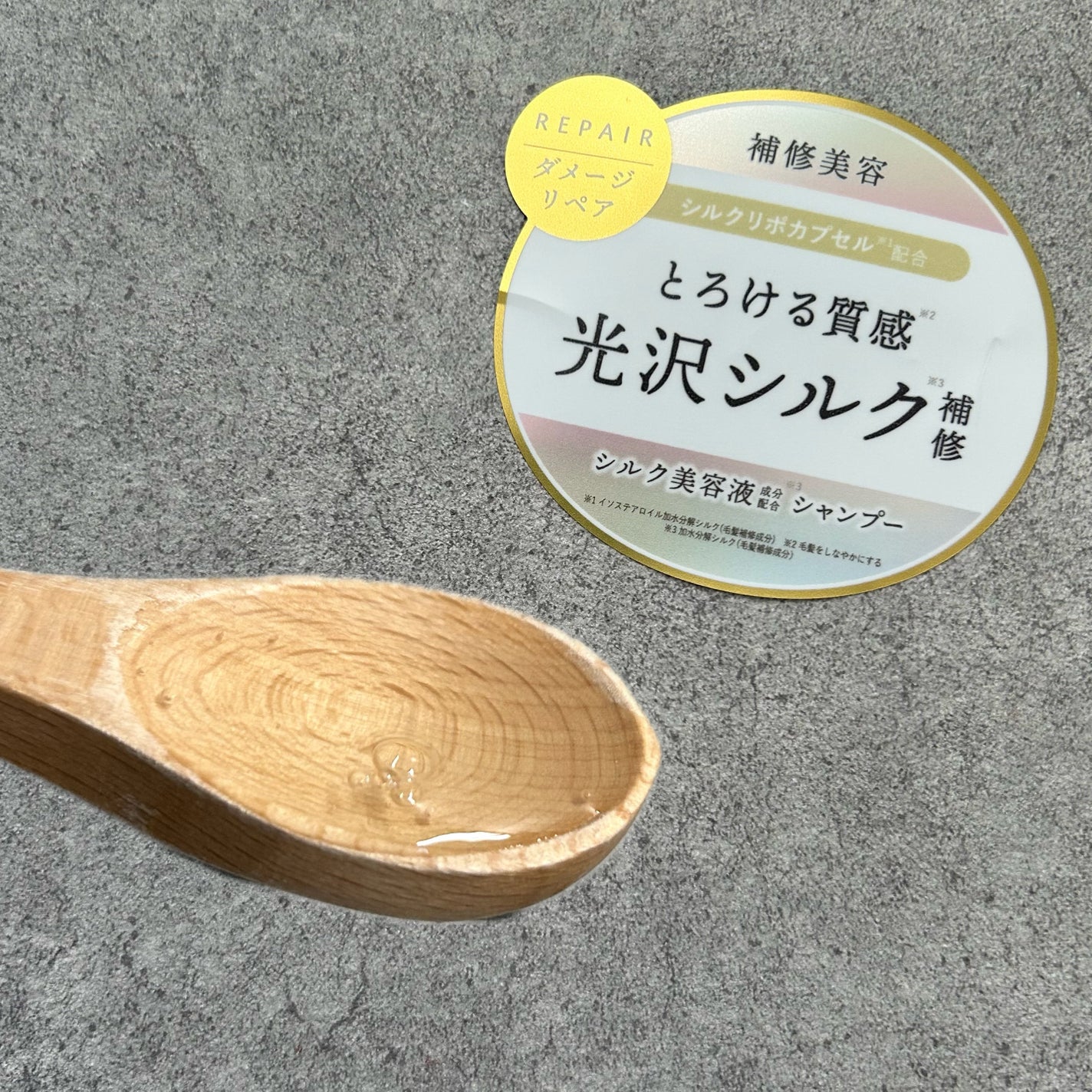 リポアシャンプー/リポアトリートメント/plus eau/市販シャンプーを使ったクチコミ(2枚目)