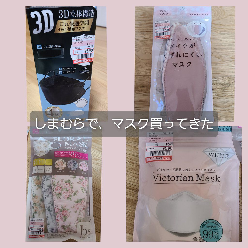 を使ったクチコミ（1枚目）