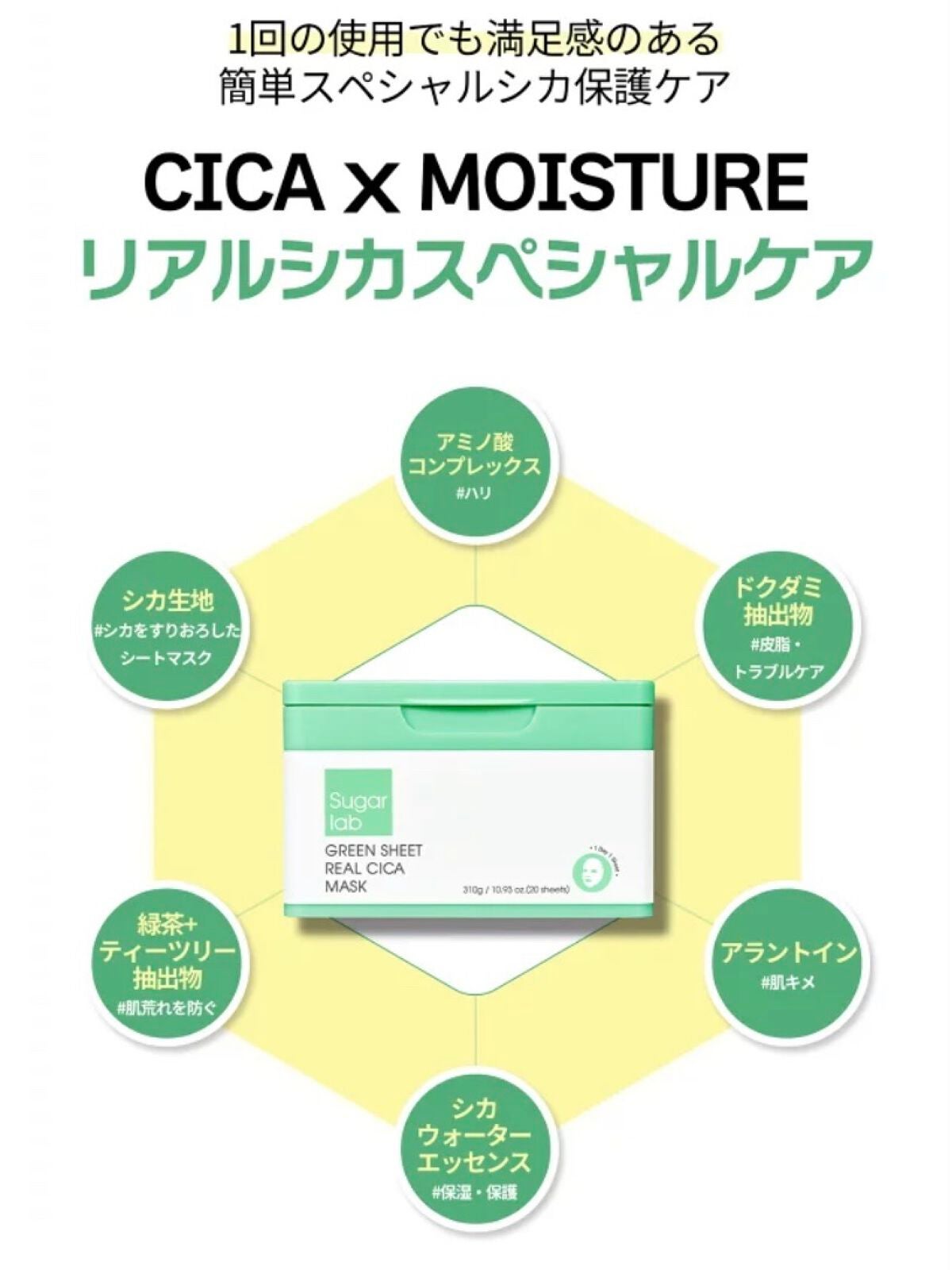 リアルシカ グリーンシート デイリーマスク/Sugar Lab/シートマスク・パックを使ったクチコミ(7枚目)