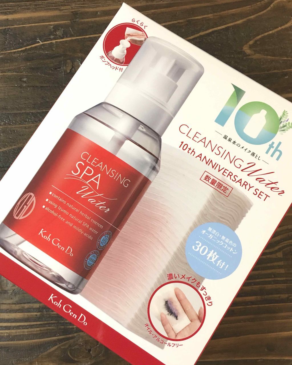 クレンジングウォーター/Koh Gen Do/クレンジングウォーターを使ったクチコミ(2枚目)