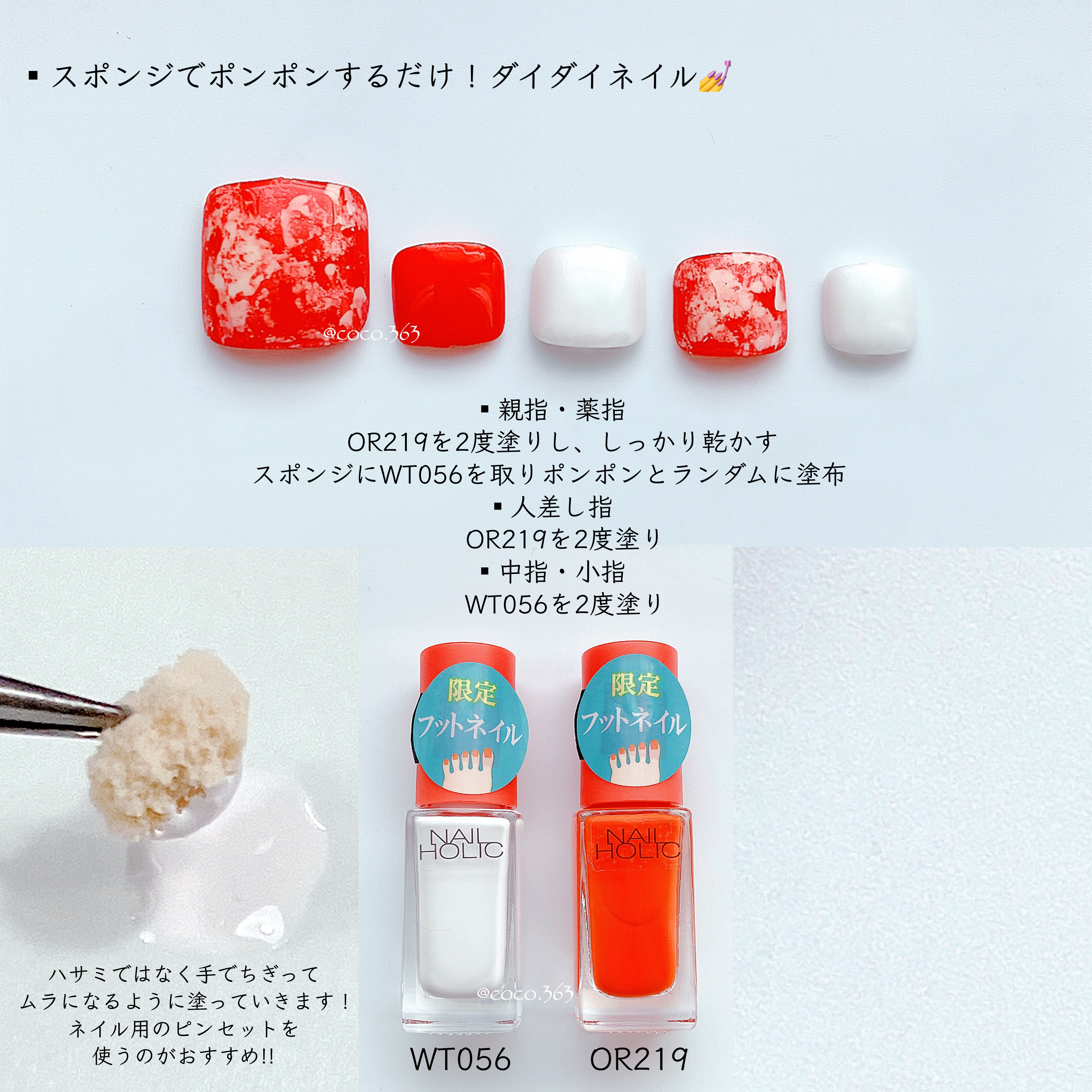 ペディキュア コレクション カスタムジェラート/ネイルホリック/マニキュアを使ったクチコミ（3枚目）