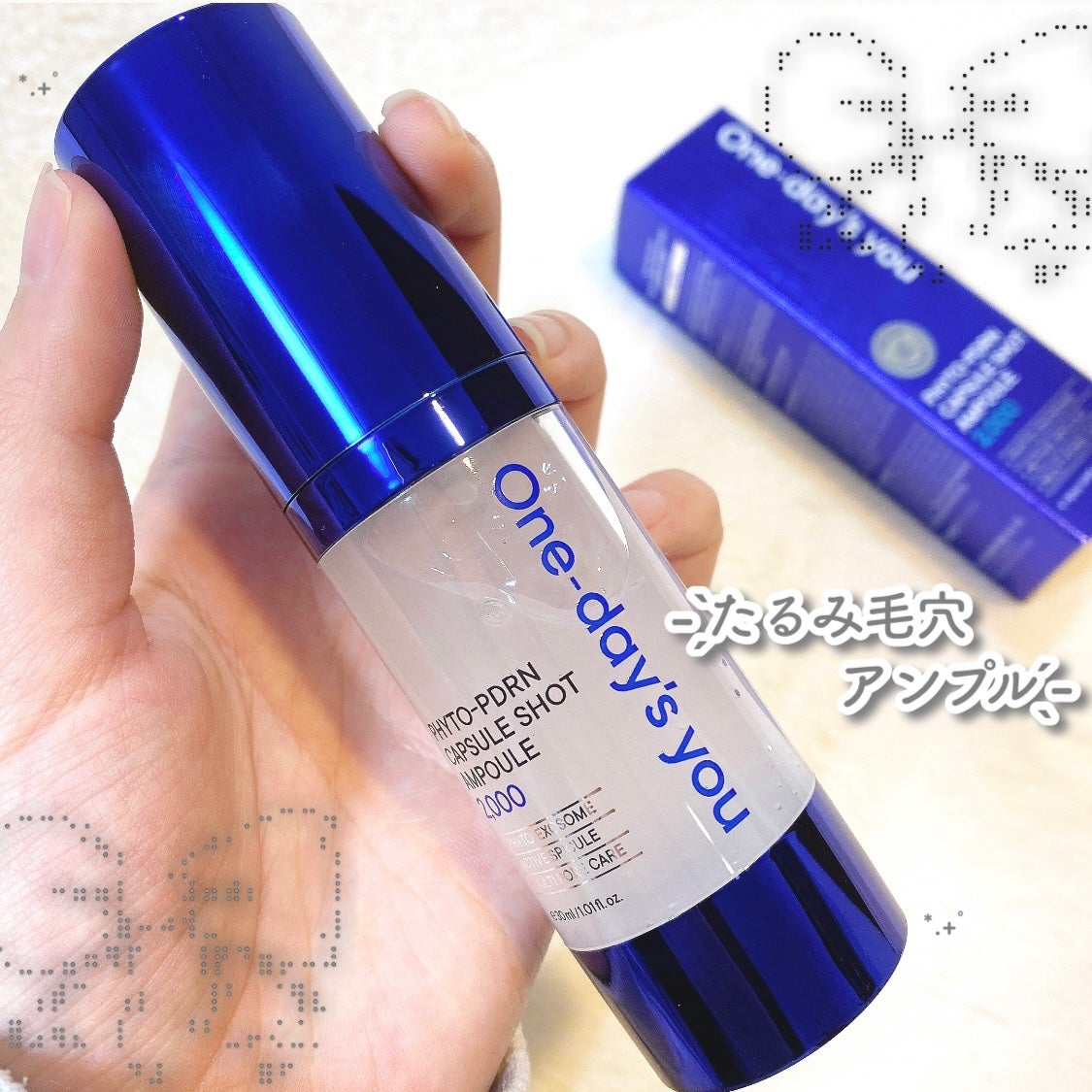 ピトピディーアールエヌ カプセルショット アンプル/One-day's you/美容液を使ったクチコミ(1枚目)