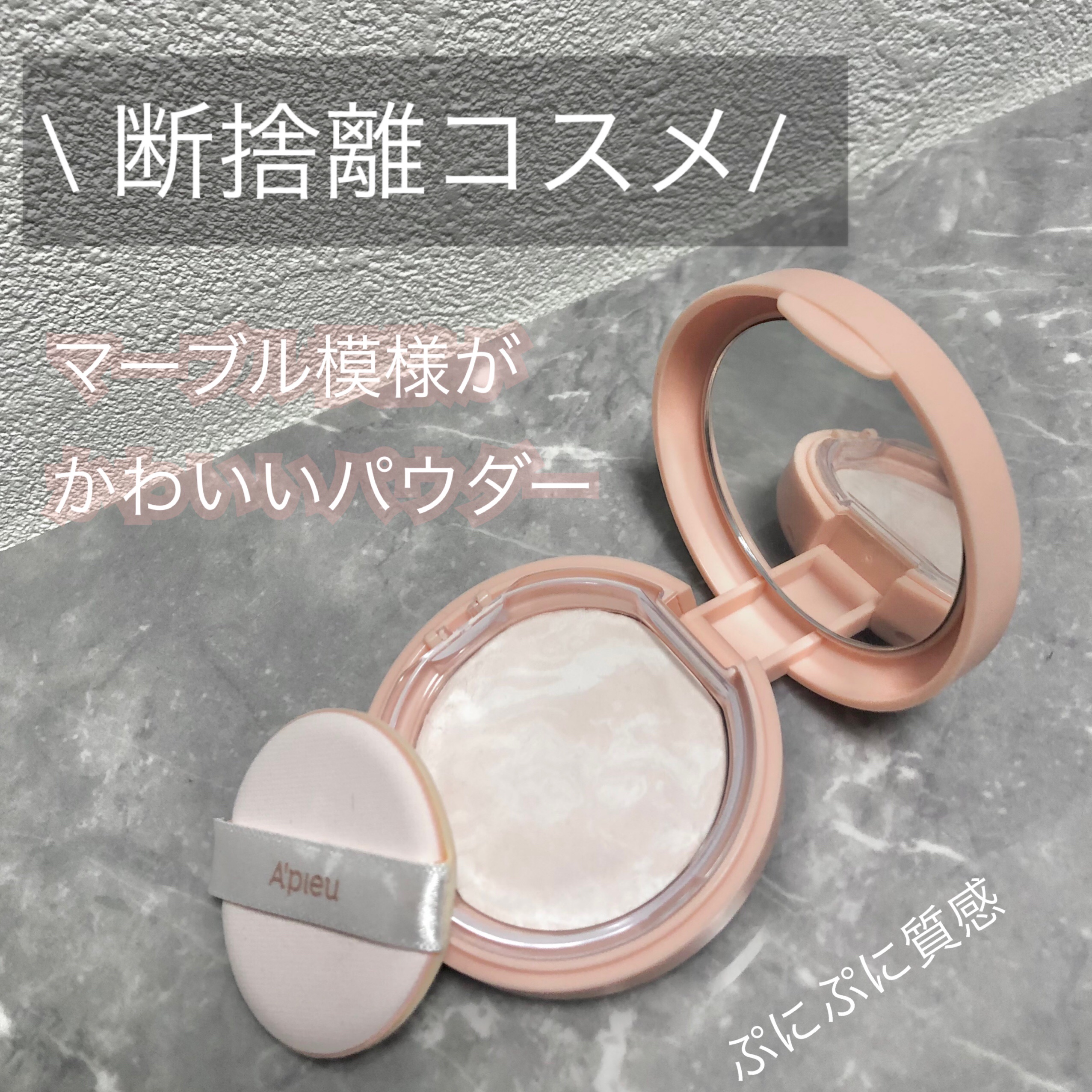 アピュー ジューシーパン ジェリーパウダー/A’pieu/プレストパウダーを使ったクチコミ（1枚目）