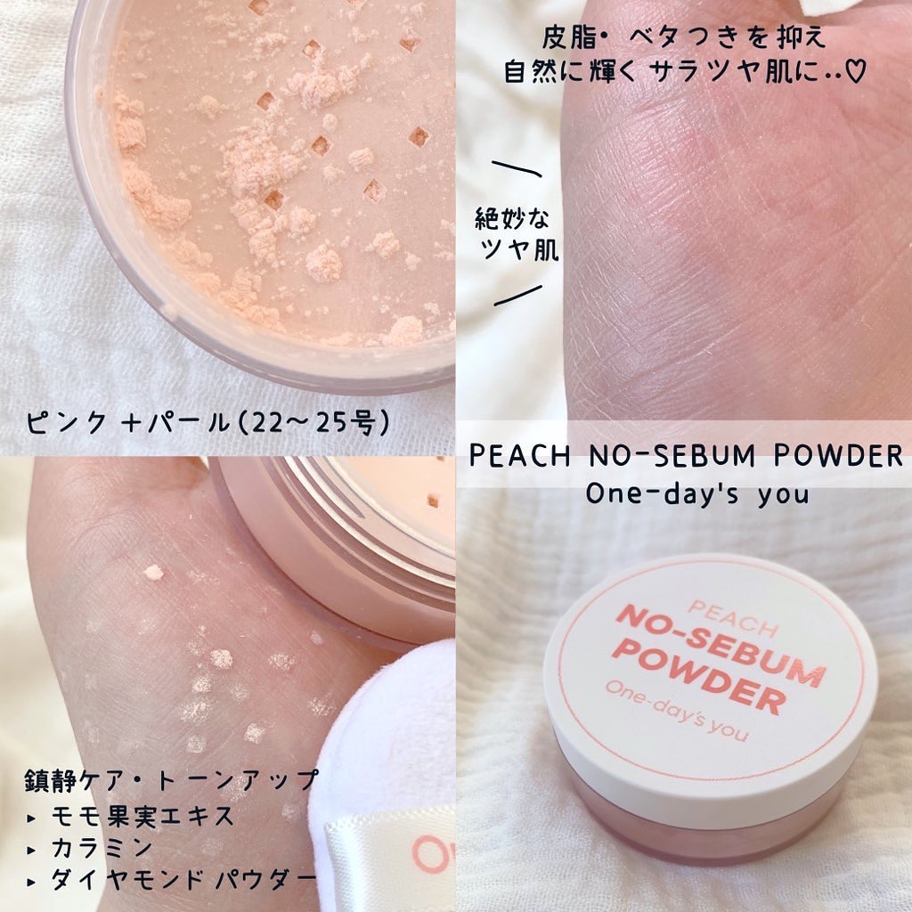 ピーチノーセバムパウダー/One-day's you/フェイスパウダーを使ったクチコミ（3枚目）