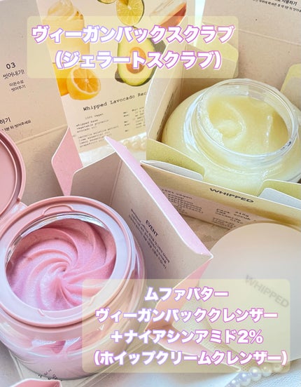 ヴィーガンパッククレンザー/WHIPPED/洗顔フォームを使ったクチコミ(2枚目)
