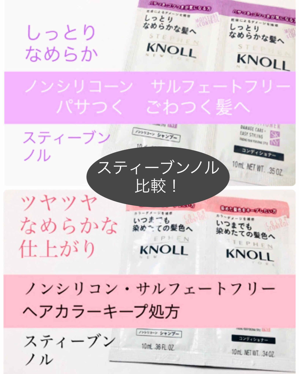 モイスチュアコントロール シャンプー/スティーブンノル ニューヨーク/市販シャンプーを使ったクチコミ（1枚目）