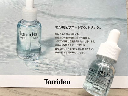 ダイブイン セラム/Torriden/美容液を使ったクチコミ(1枚目)