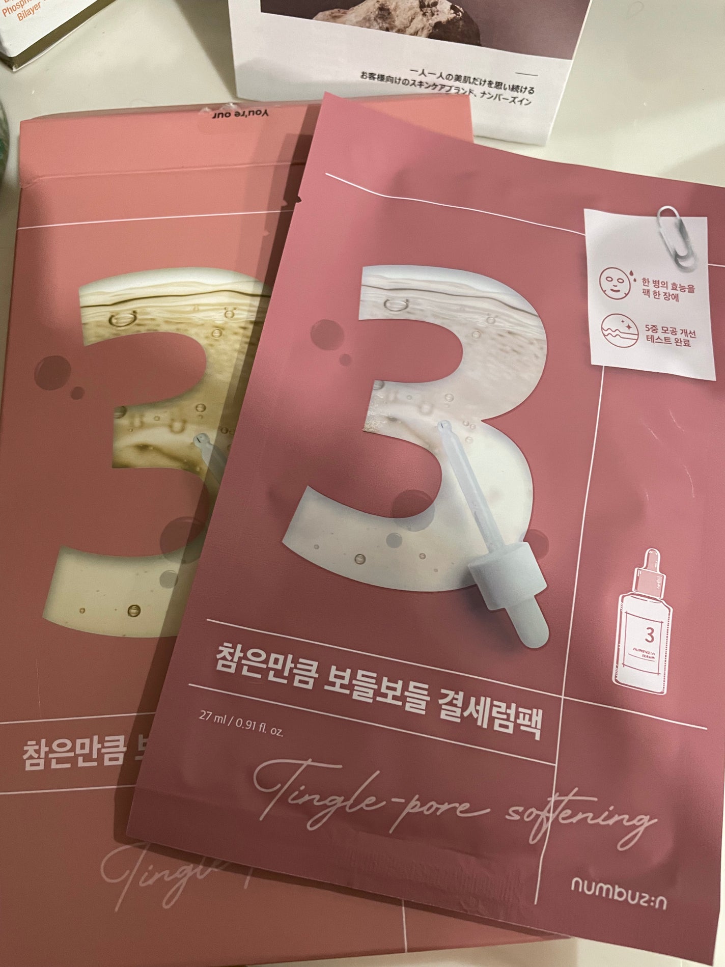 3番 すべすべキメケアシートマスク/numbuzin/シートマスク・パックを使ったクチコミ(2枚目)