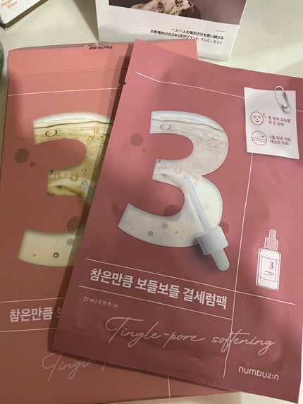 3番 すべすべキメケアシートマスク/numbuzin/シートマスク・パックを使ったクチコミ(2枚目)