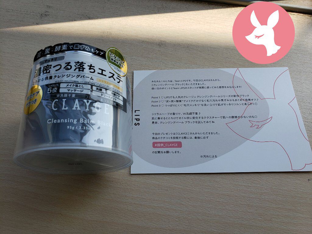 クレンジングバーム ブラック/CLAYGE/クレンジングバームを使ったクチコミ(1枚目)