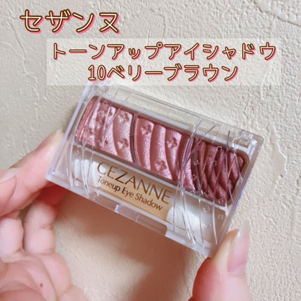 トーンアップアイシャドウ/CEZANNE/アイシャドウパレットを使ったクチコミ(1枚目)